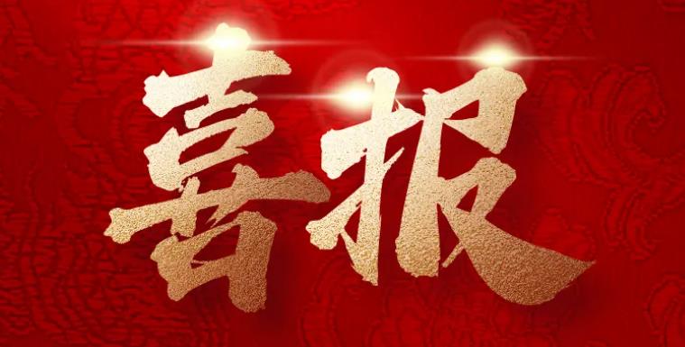 入选！合众唯一成为天津市第二批制造业数字化转型服务商，赋能产业升级新征程