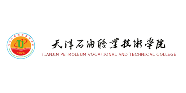  天津石油职业技术学院