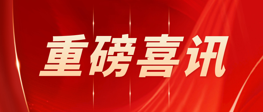 再添新翼！合众唯一与蓝卓数字  正式达成战略合作伙伴