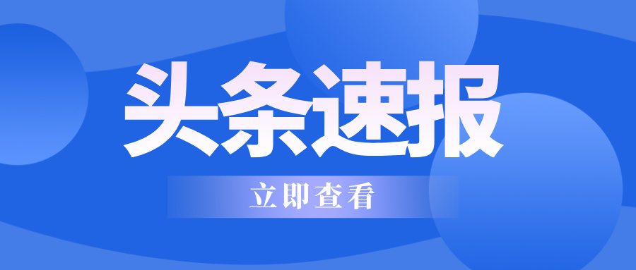 喜报：合众唯一三连入选天津制造业、滨海数转、武清数转服务商！