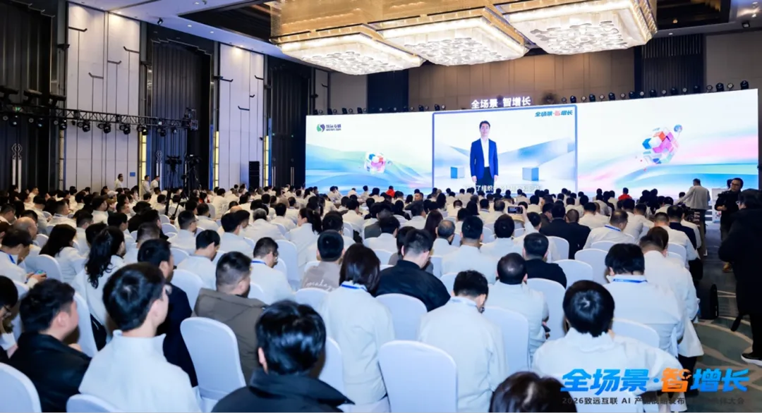 合众唯一荣膺致远互联2026 AI产品战略发布暨生态伙伴大会“突出贡献奖”