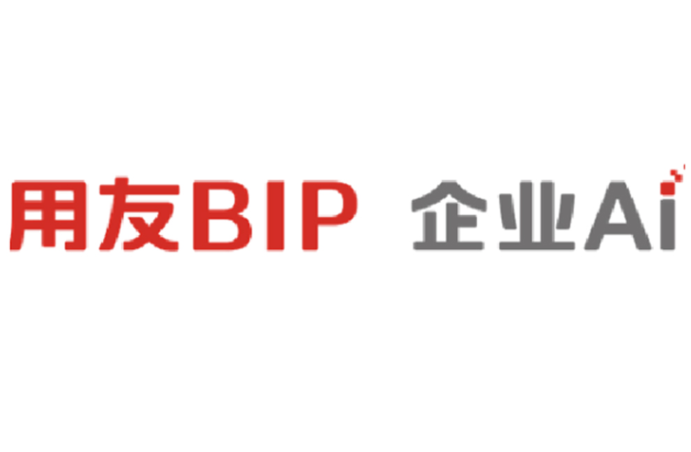 YonBIP 数智商业创新平台